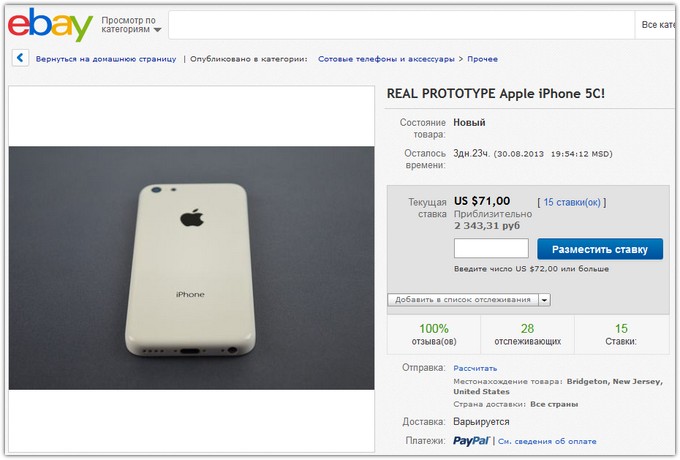 Корпус к iPhone 5C выставлен на eBay