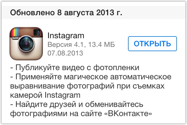 Instagram 4.1. Поддержка Вконтакте