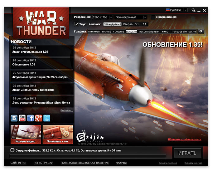 download war thunder launcher download war thunder launcher