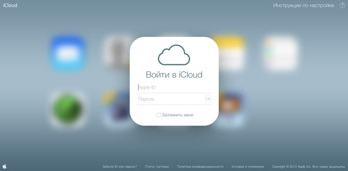 iCloud.com получил интерфейс iOS 7