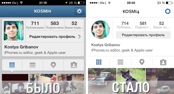 Instagram 4.2. Редизайн под iOS 7