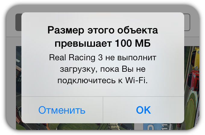 В iOS 7 увеличен лимит на размер приложения для загрузки через сотовую сеть