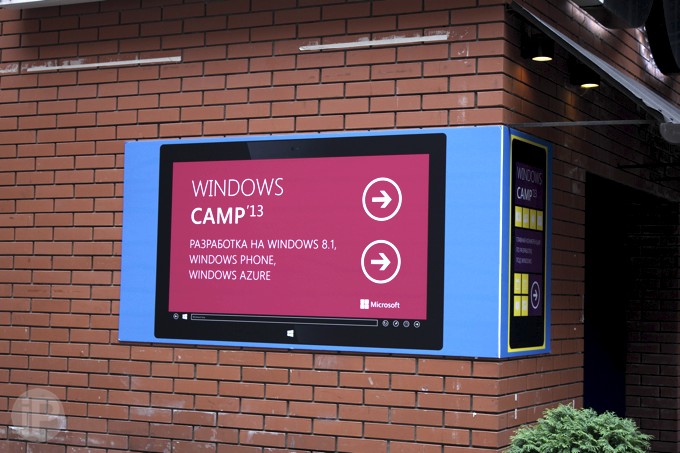 Windows Camp 2013, часть первая