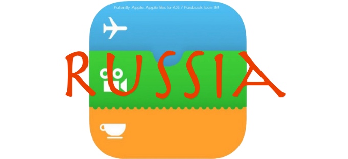 Passbook в России. Пример использования