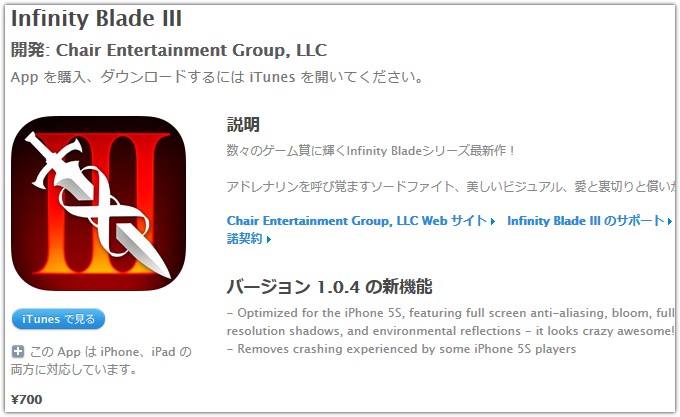 Apple поднимет цены в японском App Store