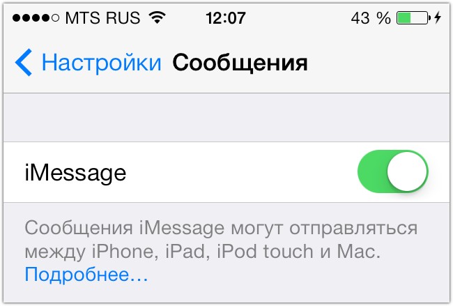 Проблема с доставкой iMessage на iOS 7