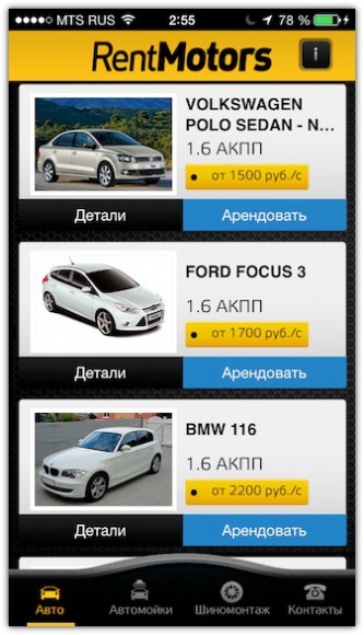 Rentmotors прокат автомобилей