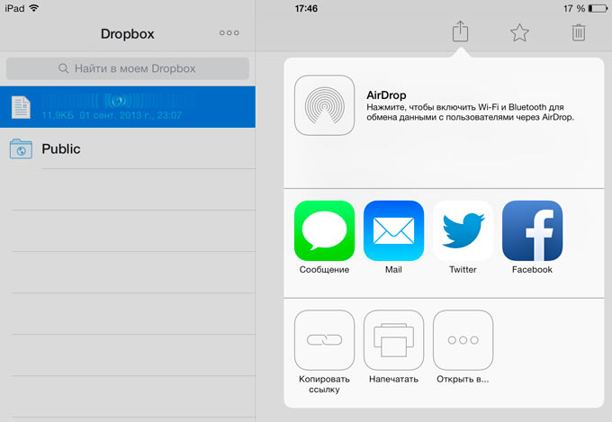 Dropbox. Новый интерфейс и поддержка AirDrop