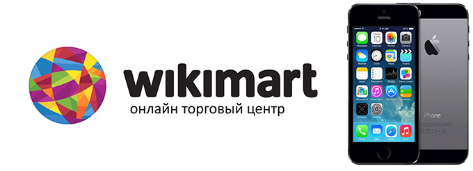 iPhone 5s за 20900 рублей от Wikimart