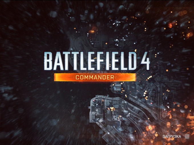 Battlefield 4 Commander. Командуй людьми