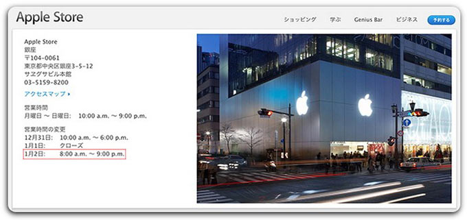 Apple начнет Новый год в Японии с продажи «счастливых мешочков»