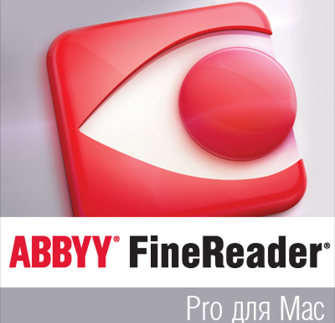 Обзор ABBYY FineReader Pro. Профессиональная система оптического распознавания текста пришла на Mac