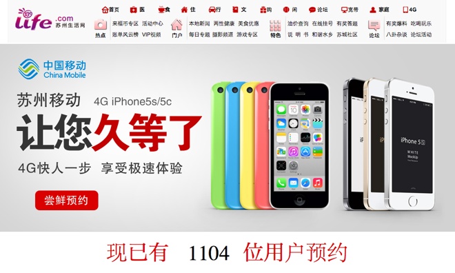 China Mobile открывает предзаказы на новые модели iPhone уже на этой неделе