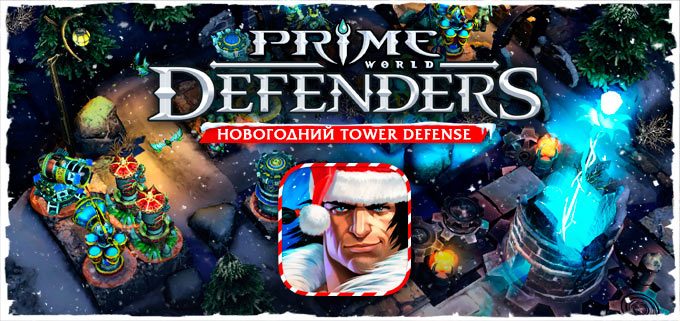 Российская TD-игра Defenders стала бесплатной