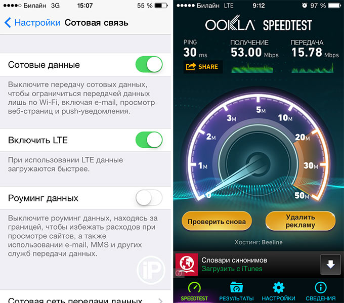 LTE Билайна заработал на iPhone 5s/5c