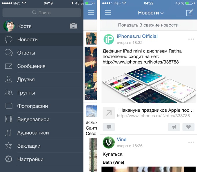 ВКонтакте. Теперь в дизайне iOS 7