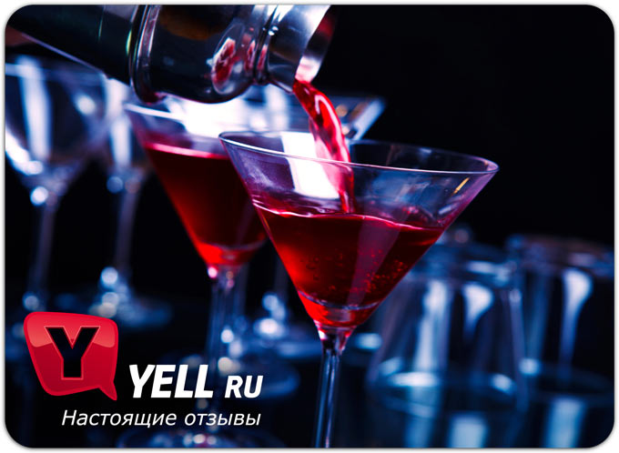 Yell.ru. Честные отзывы и удобный поиск по организациям