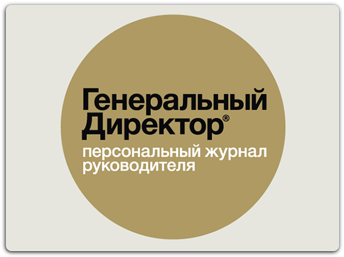 Журнал «Генеральный Директор». Большое обновление и новогодняя распродажа