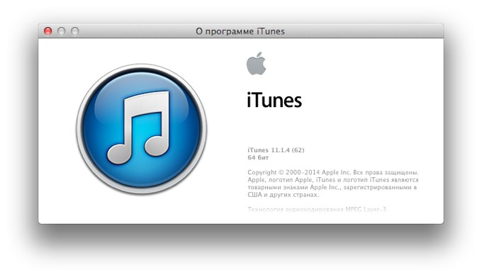 Вышел iTunes 11.1.4