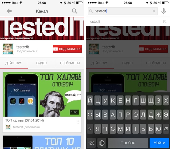 YouTube. Клавиатура из iOS 7 и обновленный поиск