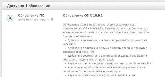 OS X 10.9.2 вышла. Что нового?