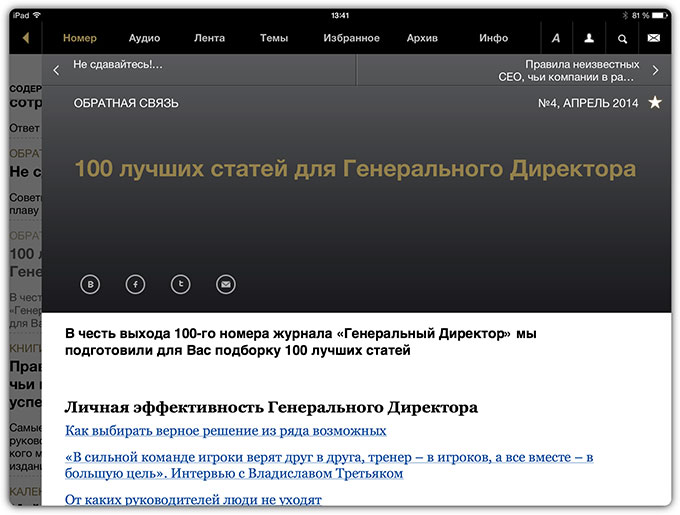 избранные аудио. Geely atlas гу. лаунчер на джили атлас. элемент аудио. цап audio research dac 9 black.