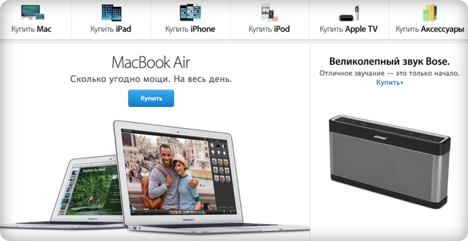 Apple Store стал вторым по величине онлайн-магазином