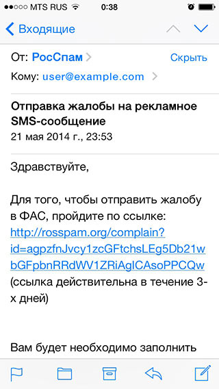 iphone_mail_link