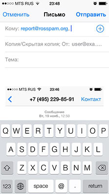 iphone_mail_report