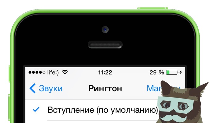 Дабстеп-микс iOS-рингтона «Вступление»