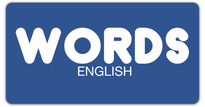 «Английский язык с Words». Простое и действенное изучение новых слов
