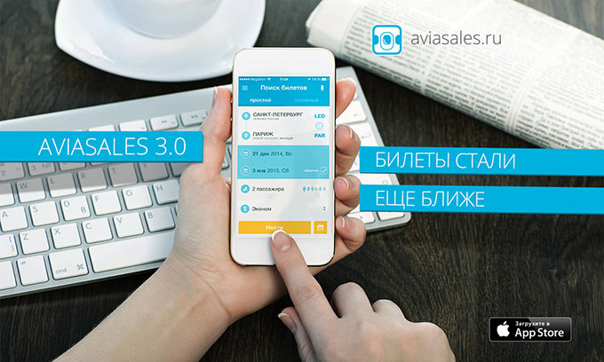 Aviasales 3.0. Большое обновление + интервью с  VP Mobile Products Иваном Козловым