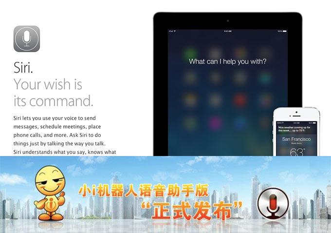 Китайская Zhizhen подала в суд на Apple за нарушение патентов, используемых в Siri