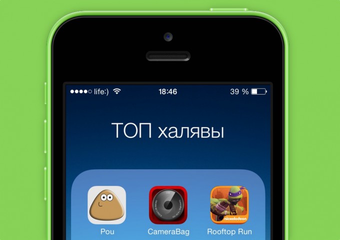 appsale23072014-1