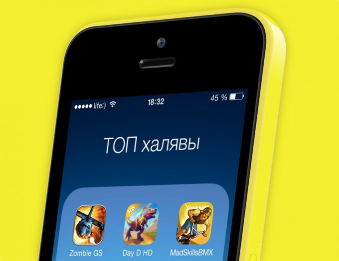 appsale28072014-1