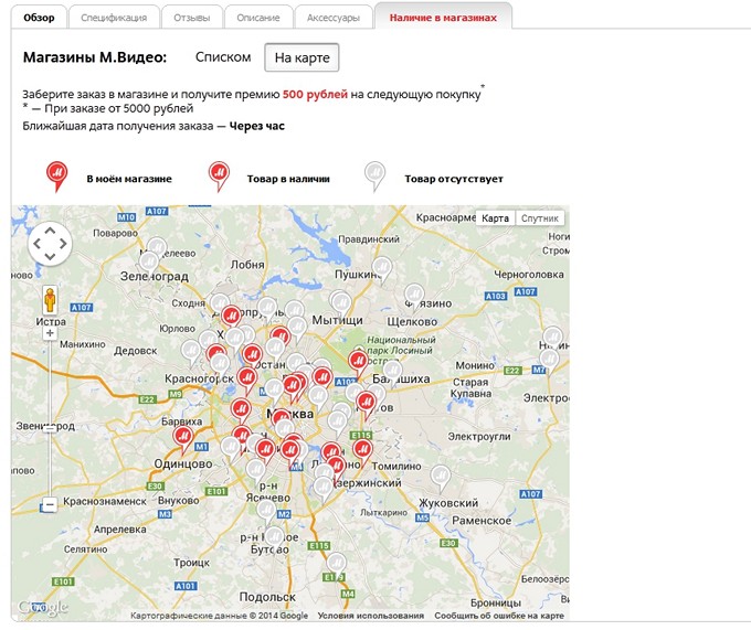Хофф адреса в москве на карте. М видео магазины на карте. Ближайший магазин м видео. М-видео магазины в Москве на карте.