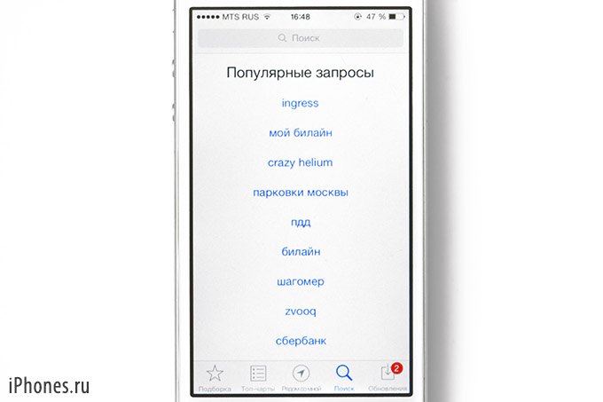 Популярные запросы в App Store для iOS 8. Новый инструмент мониторинга трендов