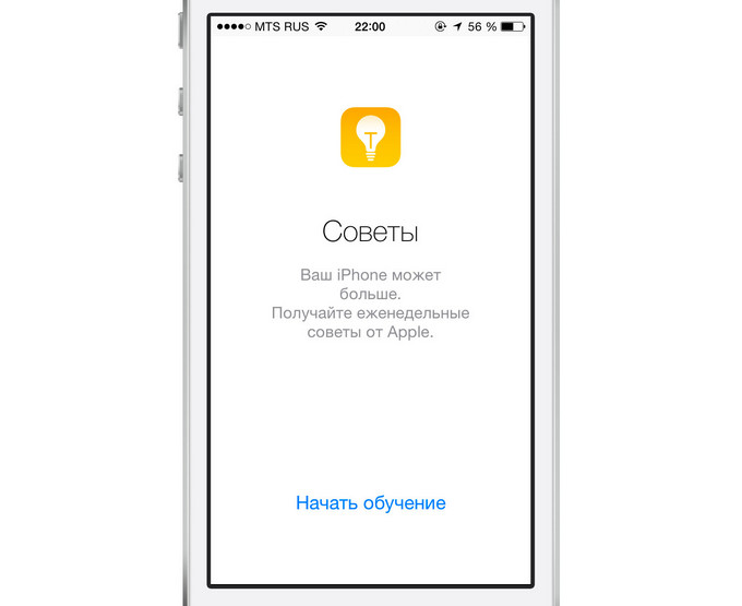 Новое приложение «Советы» в iOS 8