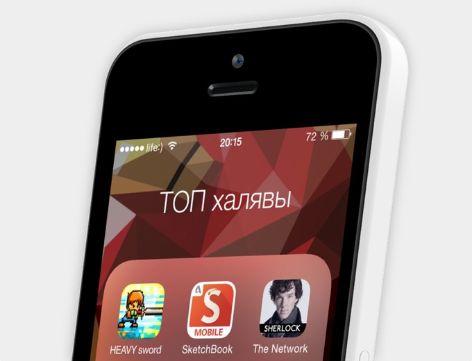 ТОП iOS-халявы (07.08.2014)