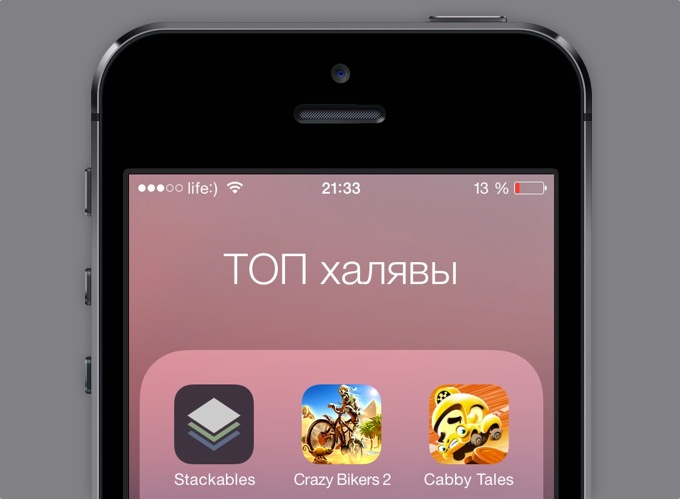 appsale10082014-1