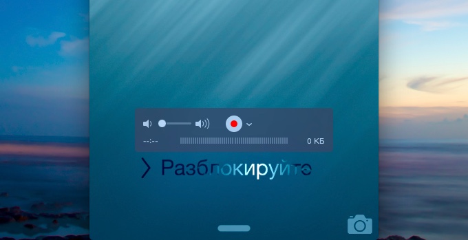 Как записать видео с экрана iPhone и iPad на OS X Yosemite