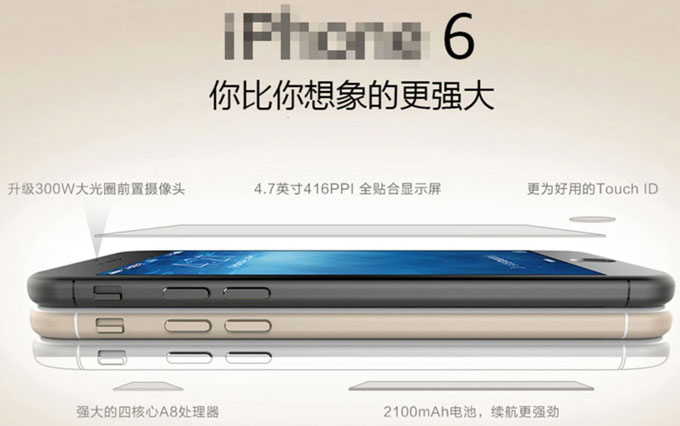 В ожидании iPhone 6: China Mobile оформляет предзаказы, Spigen штампует чехлы