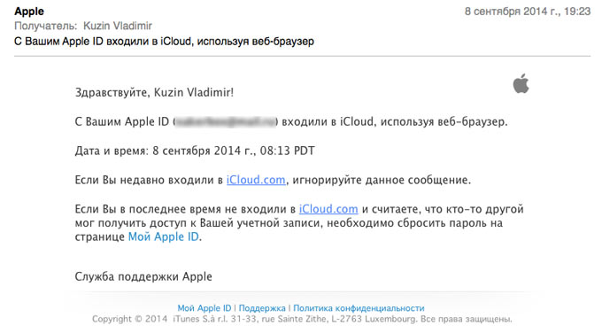 Вход в iCloud.com теперь сопровождается письмами