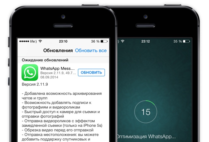 WhatsApp. Множество мелких улучшений