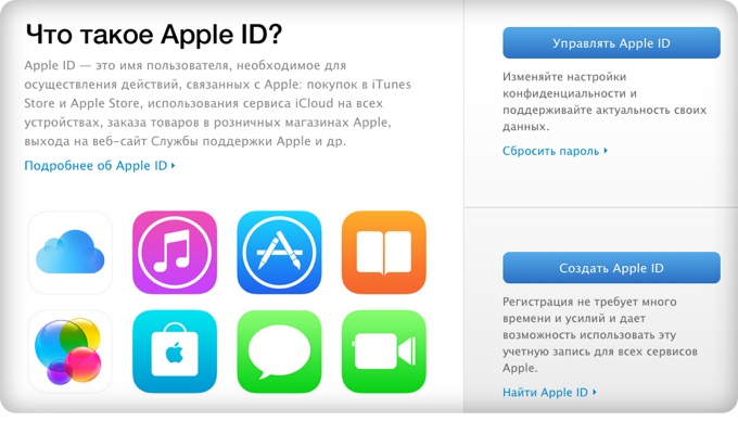 Apple напоминает о двухэтапном уровне безопасности