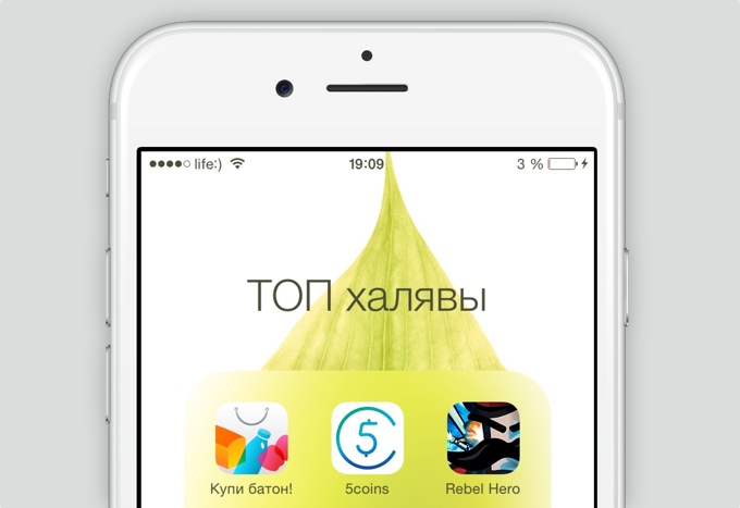 appsale07102014-1