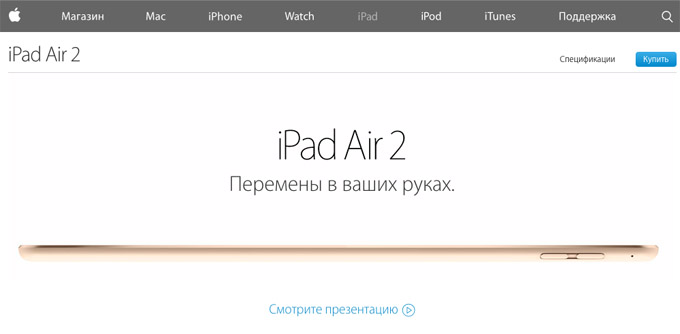 Начались официальные продажи iPad Air 2 и iPad mini 3 в России