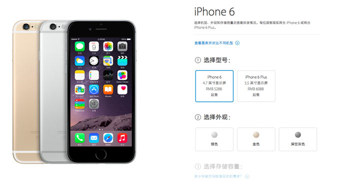 В Китае начался официальный предзаказ iPhone 6 в онлайн-магазине Apple Store