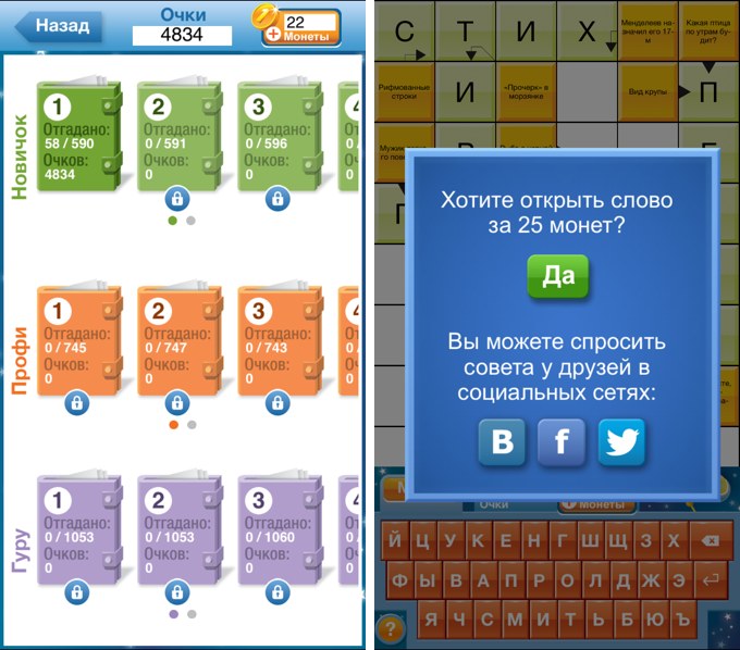 scanword-plus-review4