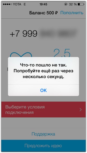 Yota Wi-Fi Модем Yota LTE